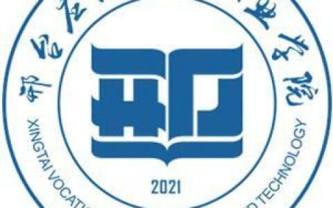 邢台应用技术职业学院2022年单招招生简章